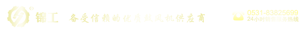 罗茨鼓风机|三叶罗茨风机厂家-6566ccm爱彩网